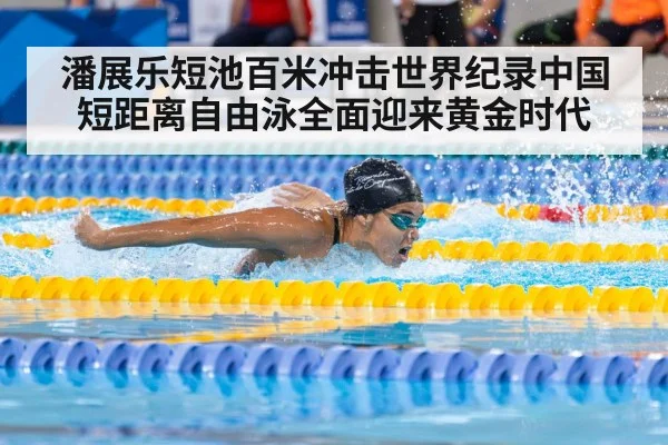 swimmer in pool racing