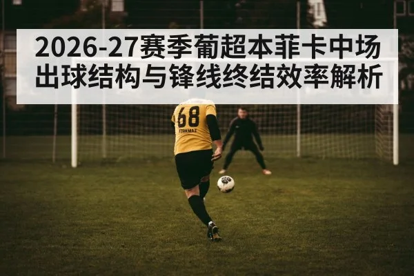 football striker shooting